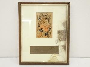 無落款　山中平九郎と市川團十郎　手摺木版画　額装